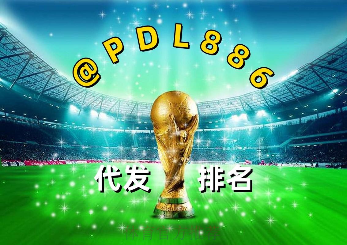 2026世界杯买球APP下载入口地址