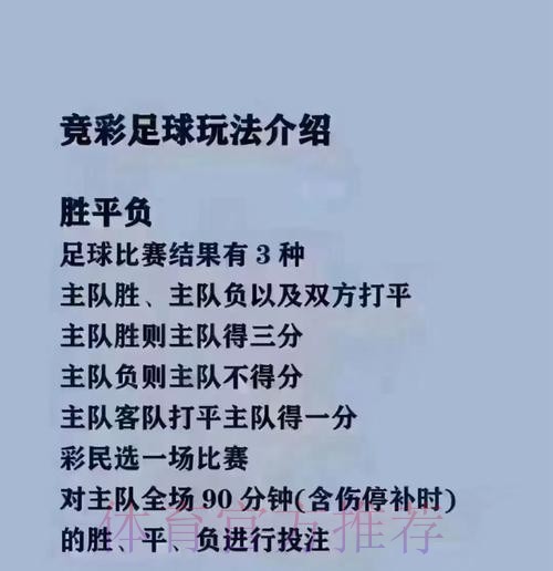 免费下载2026世界杯买球APP指南